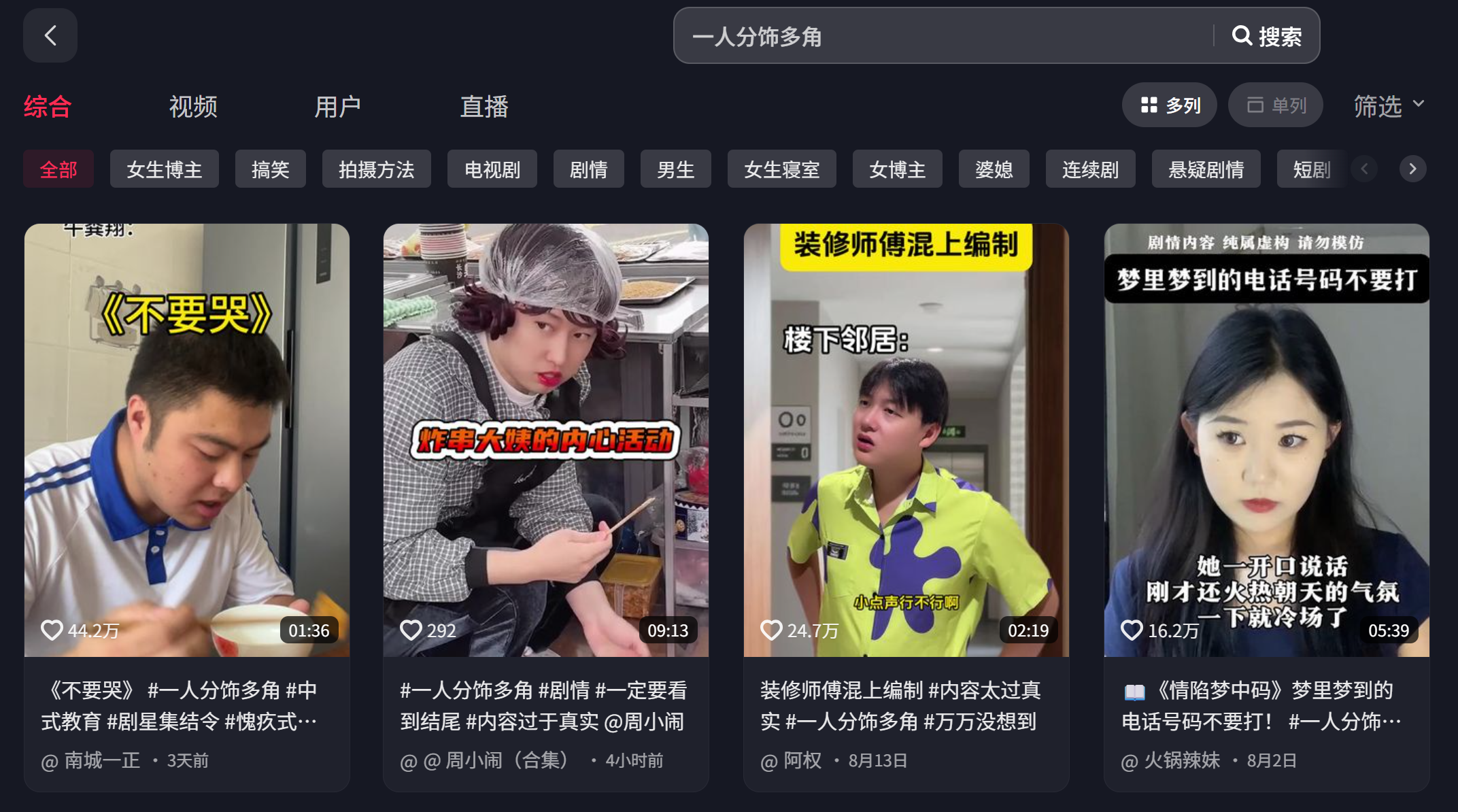 100+真人演绎剧本免费领取